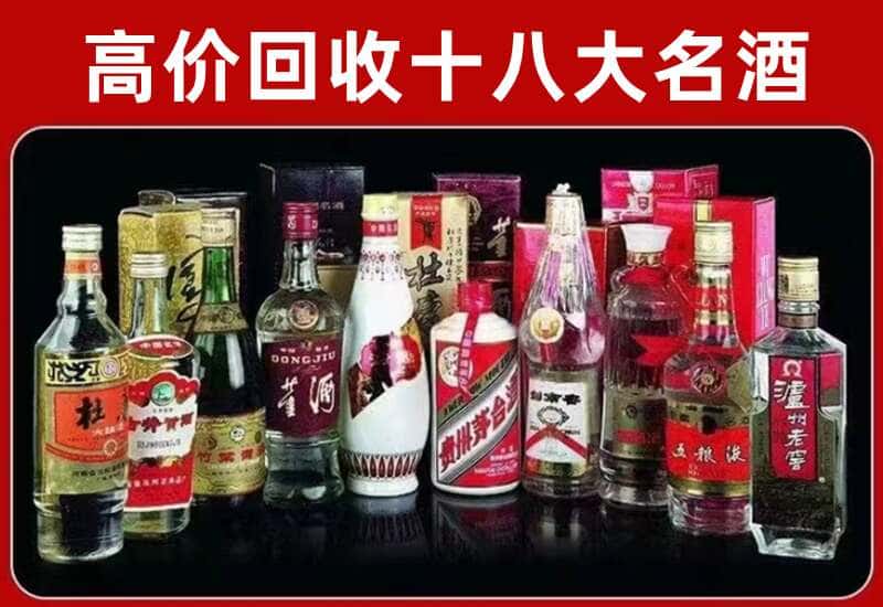 乐山市峨眉山市茅台酒回收