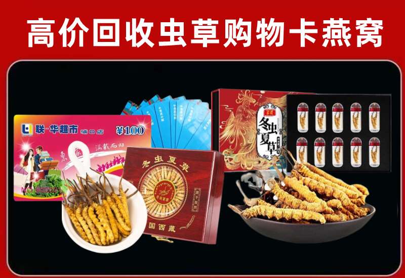 乐山市峨眉山市回收购物卡
