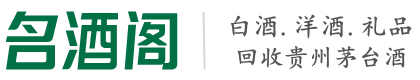 乐山市峨眉山市鑫德烟酒回收店